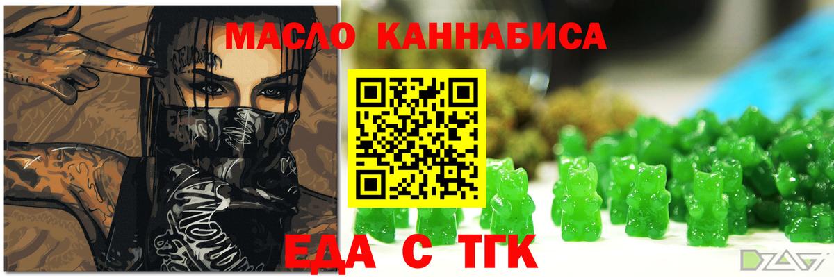 Пугачёв  Cannafood конопля  Вход с VPN 