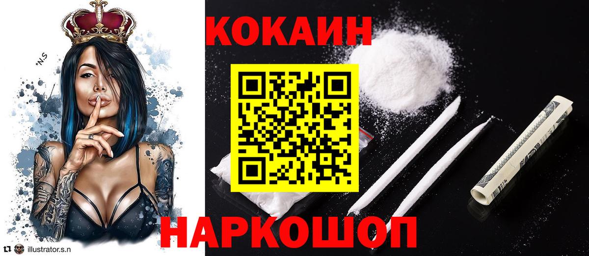 Пугачёв  КОКАИН Fish Scale  Вход с VPN 