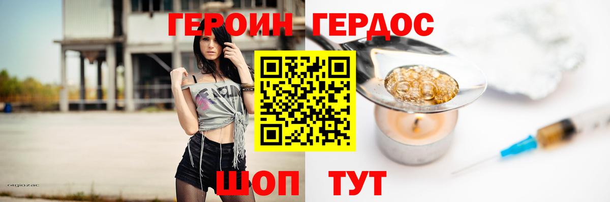 Героин белый  Героин  Пугачёв  Вход с VPN 