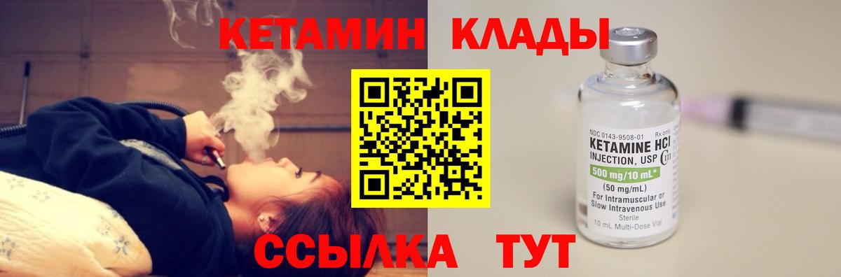 Кетамин VHQ Пугачёв