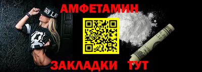 амфетамин Белорецк