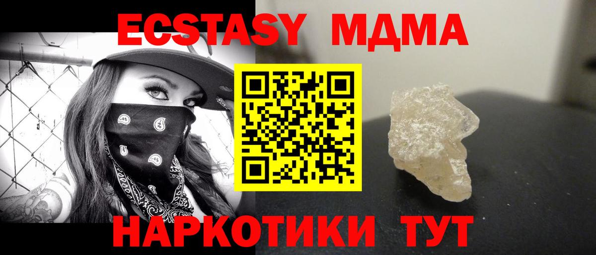 Пугачёв  MDMA VHQ  MDMA crystal  MDMA  Вход с VPN 