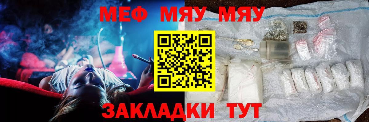 Мефедрон  Вход с VPN  Пугачёв  Меф  Мефедрон мяу мяу  МЯУ-МЯУ 4 MMC 
