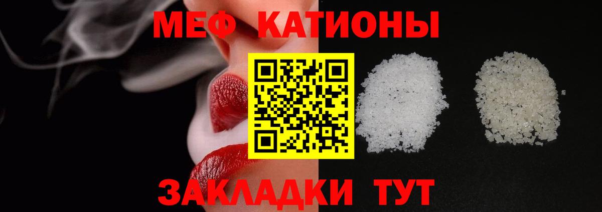 Мефедрон мука Пугачёв