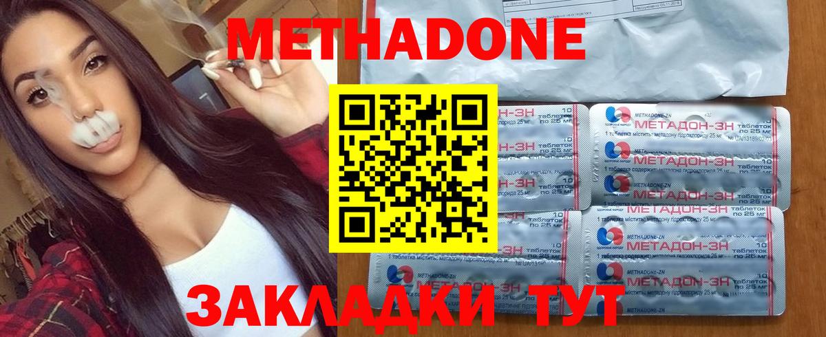 МЕТАДОН белоснежный Пугачёв