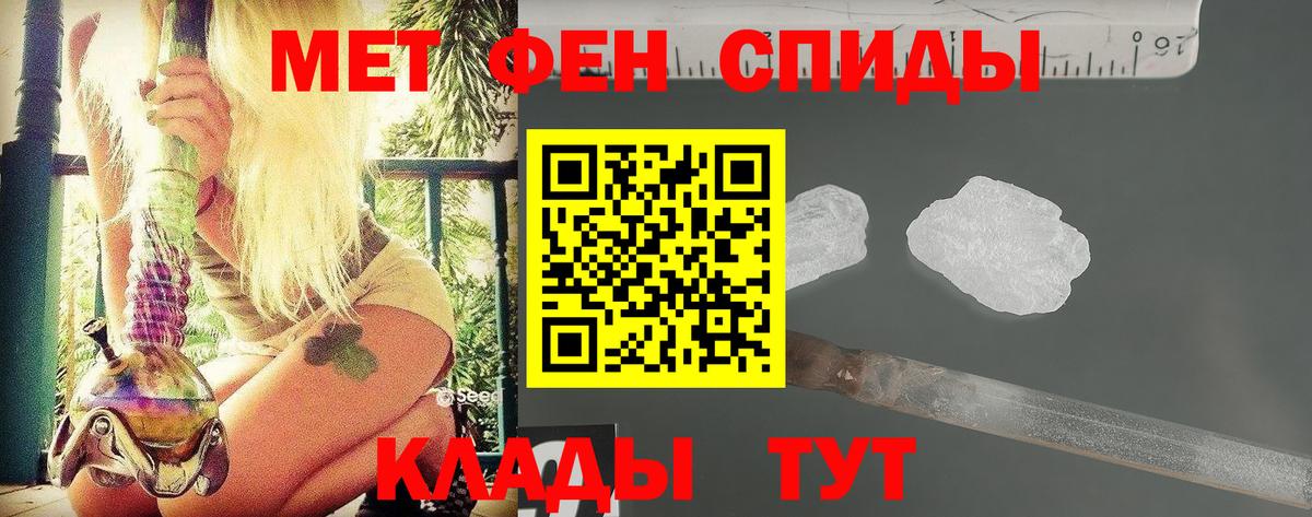 Первитин пудра  Вход с VPN  Первитин пудра  Пугачёв 