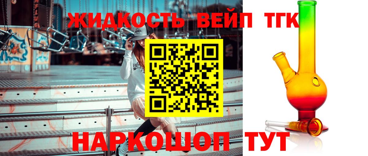 Пугачёв  ТГК THC oil  Вход с VPN  Дистиллят ТГК гашишное масло 