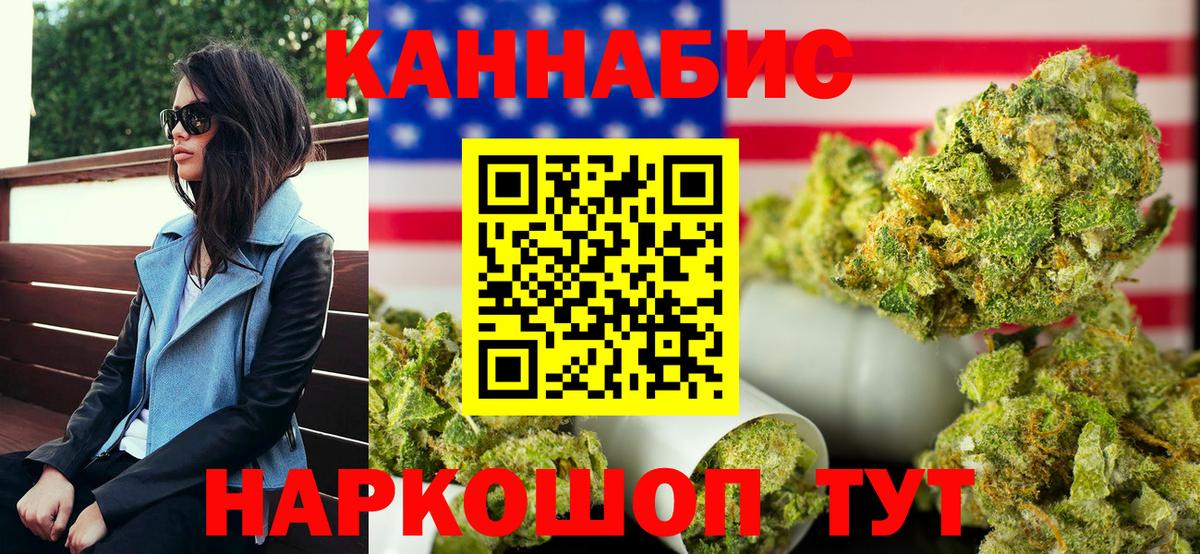Пугачёв  Канабис White Widow  Конопля AK-47  Вход с VPN  Конопля семена 